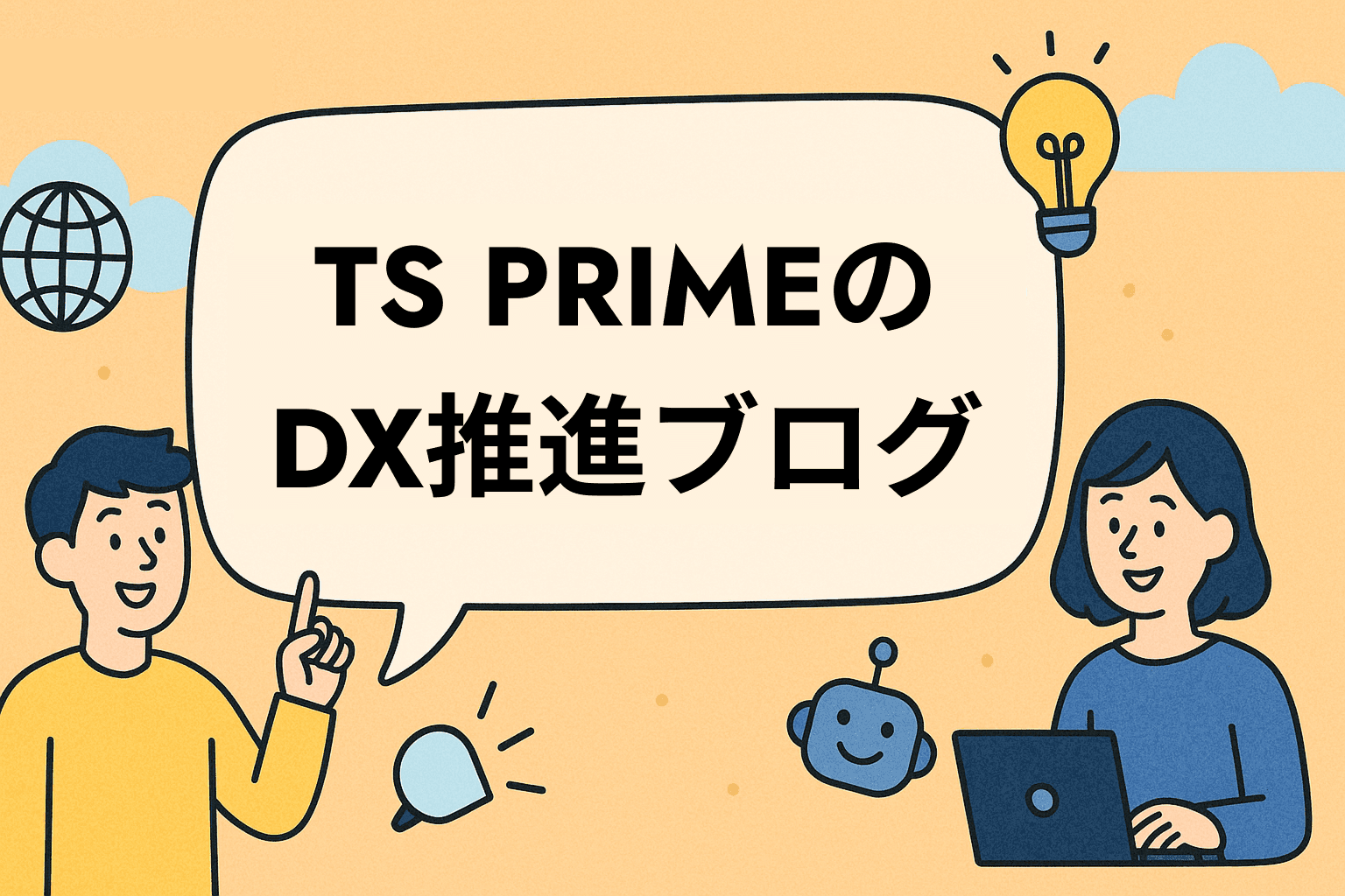 今日からすぐできるWEBサイト改善3選 ― 見つけてもらい、問い合わせにつなげるサイトへ